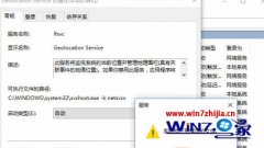 win7GeolocationserviceΪԶʾϵͳҲָļĽ