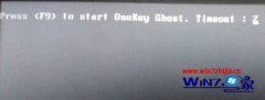 win7ϵͳʾpress f9 to start onekey ghost޸?