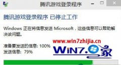 win7ϵͳӢʾѶϷ¼ֹͣĻԭ̳