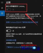 win7ϵͳС˾Խ Cortanaʾɫ޷