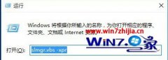 win7ϵͳʾwindows֤ڵľ岽