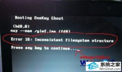༭ϰwin10ϵͳװʾinconsistent filesystemķ