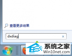 Ҷwin10ϵͳdirectx⵼direct3dܲõķ