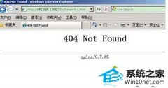 win10ϵͳҳ404 not foundİ취