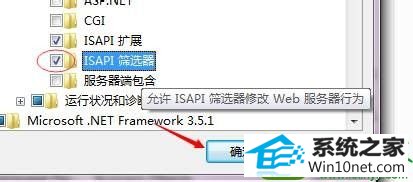 win10ϵͳiis6ûisApiɸѡĽ
