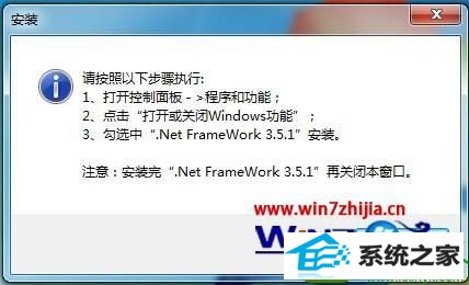 win10ϵͳexwinnerʾûаװ.net 3.5Ľ