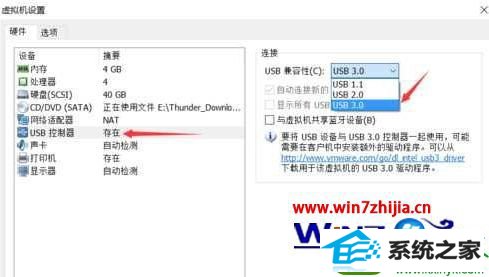 win10ϵͳVMware֧UsB3.0Ĳ