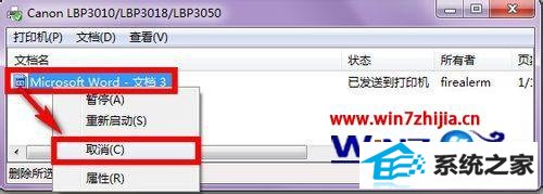 win8ϵͳӡŶӡ޷ȡô