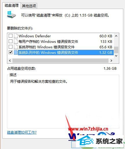 win10ϵͳеwindows󱨸ļĲ