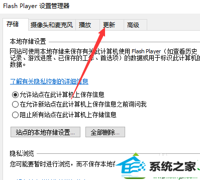 win10ϵͳҳϷʾFlash player汾͡޷ͼƬĽ