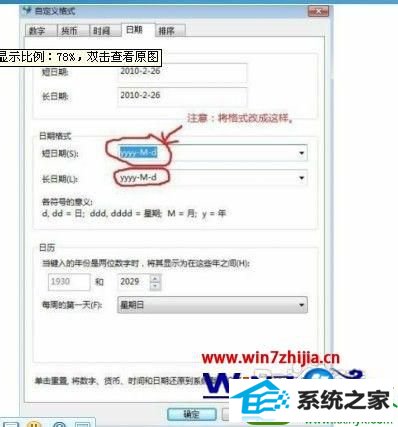 win10ϵͳ洫汨is not a valid date and timeĽ