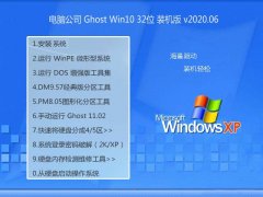 Թ˾Win10 32λ רҵװ 2020.06