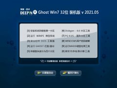 ȼGhost Win7 32λ 칫װ 2021.05