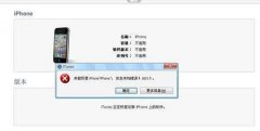 win7ϵͳiTunes޷iphoneĴ취