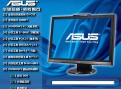 Asus̨ʽghost 64λwin10רϵͳ̳